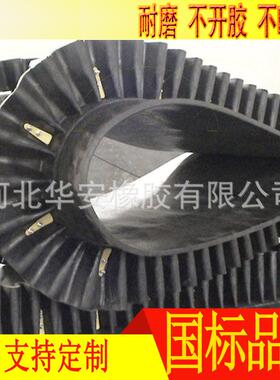 安运牌波挡边输送带加宽加厚橡胶输送带