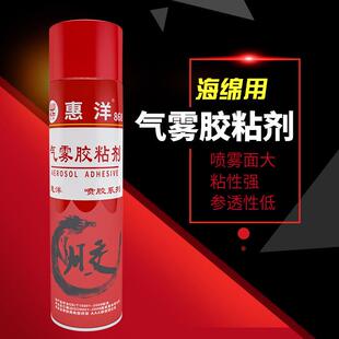 海绵专用喷胶自喷气雾喷胶环保胶水橡塑海绵纤维喷胶一瓶也卖