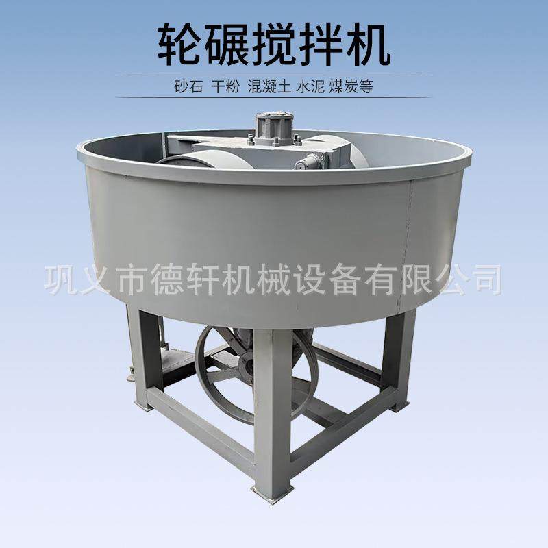 铸造混砂机1.1/1.5/1.8米混砂碾砂机树脂砂石英砂轮碾机混料机,纺织面料/辅料/配套,纺织机械配件,淘宝优惠券,粉丝福利购,淘宝优惠卷