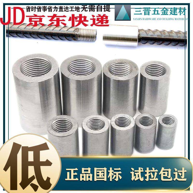 包邮钢筋套筒正丝套筒国标直螺纹套筒变径正反丝套筒钢筋钢筋接头