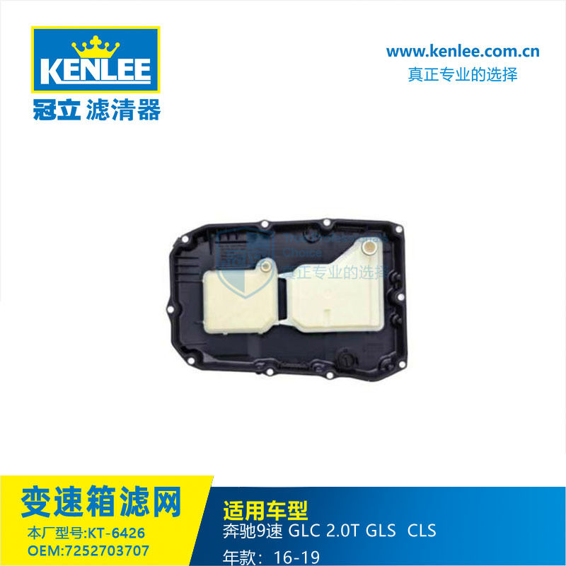 厂家直销7252703707冠立波箱变速箱滤清器滤网汽配跨境批发零售