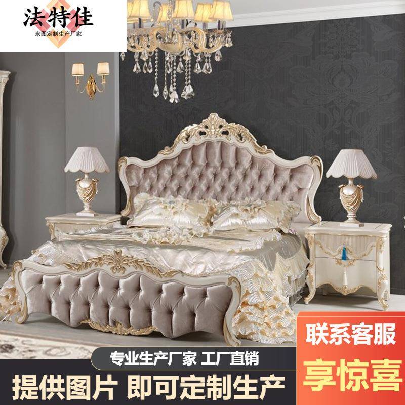 亚历山大奢华欧式床实木床主卧1.8m双人床婚床样板间大床法式床