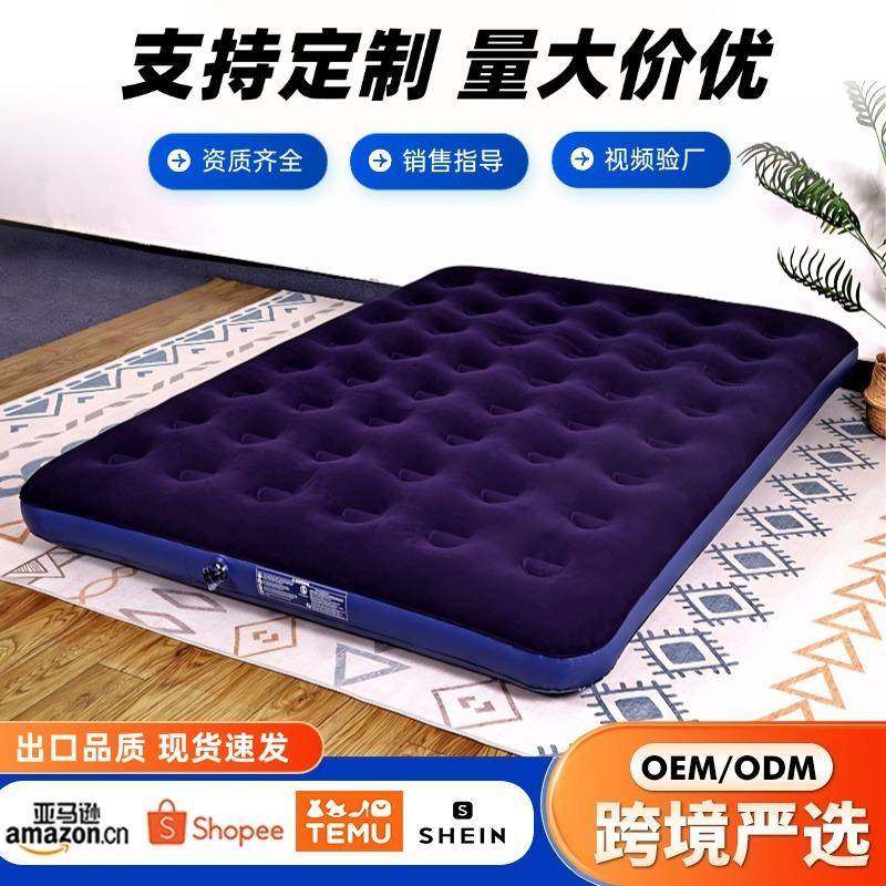 现货pvc气垫床加厚植绒单双人懒人充气床垫充气床户外便携床,纺织面料/辅料/配套,纺织机械配件,淘宝优惠券,粉丝福利购,淘宝优惠卷