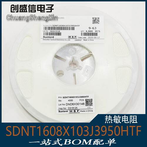 NTC贴片热敏电阻060310K1035%B值3950SDNT1608X103J3950HTF