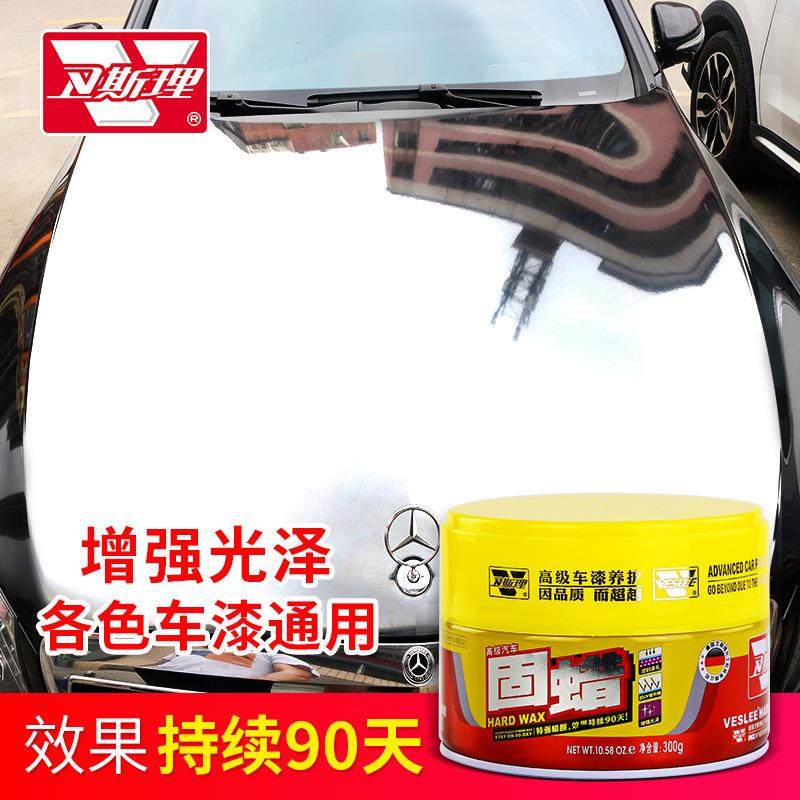 卫斯理固蜡汽车硬蜡保养软蜡去污蜡划痕汽车腊打蜡固体蜡汽车车蜡,纺织面料/辅料/配套,纺织机械配件,淘宝优惠券,粉丝福利购,淘宝优惠卷
