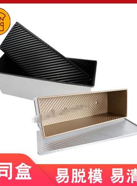 三能吐司盒模具1200g不沾土司面包模不粘波纹带盖SN2006SN2007