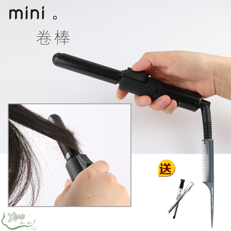 迷你卷发棒鹰堡便携小型电卷棒女卷发器小号短发刘海卷不伤发mini
