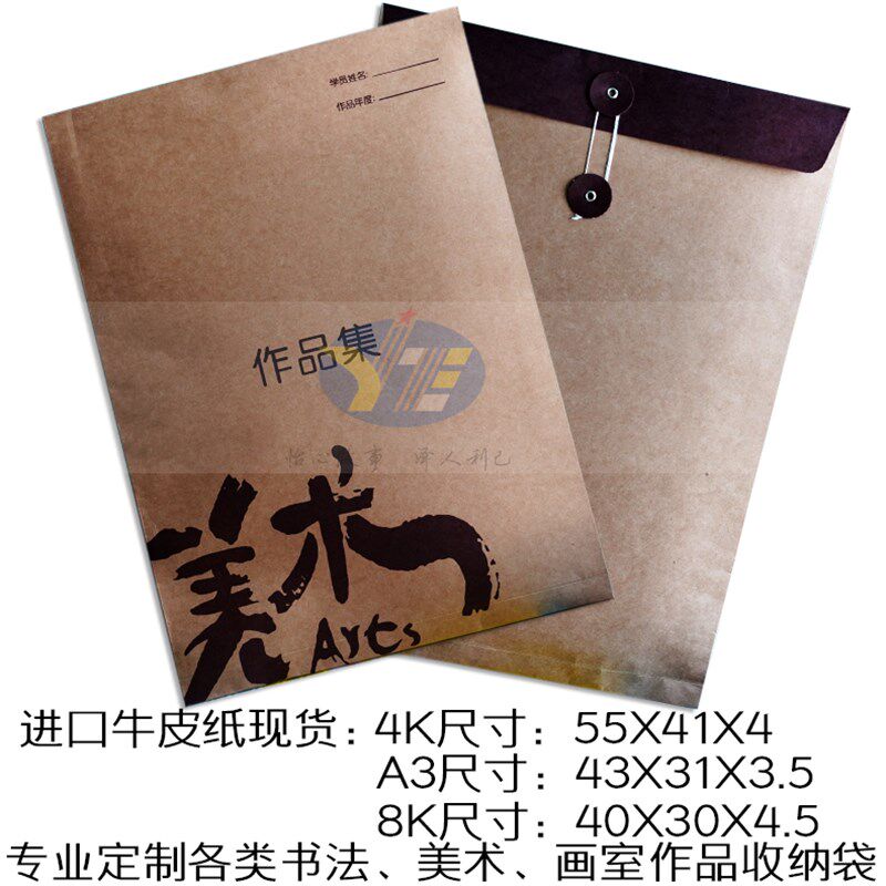 A3画纸画袋儿童画画美术画绘画幼儿园美术作品收纳袋4开8开美术袋
