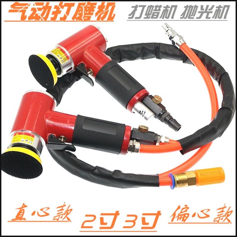 台湾精工2寸3寸气动抛光机砂纸机 打磨机打蜡机磨光机汽车干磨机