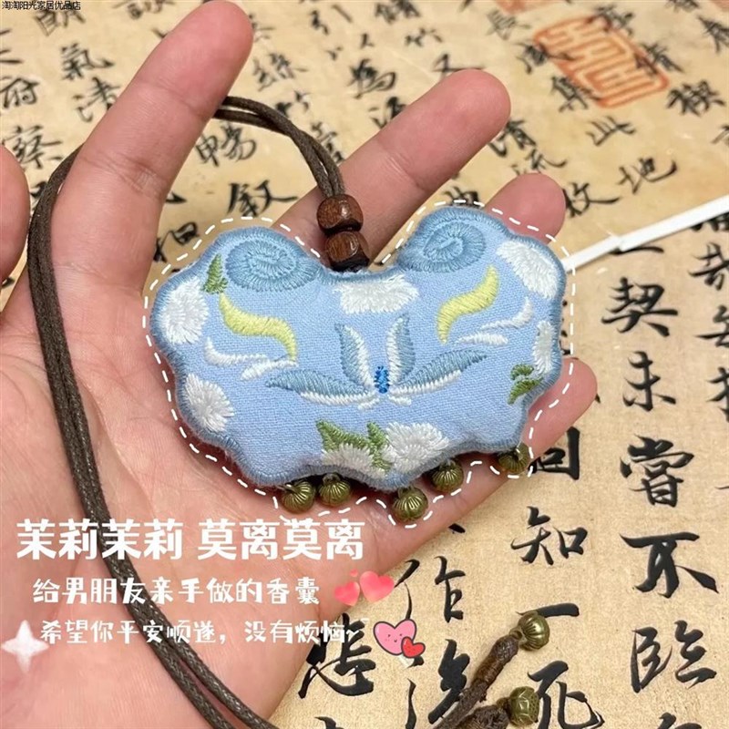 茉莉花刺绣香囊香包diy自制材料手工七夕男友礼物中秋荷包平安符