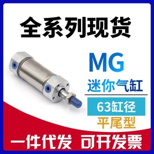 代替亚德客MG63x25 S不锈钢迷你气缸 x50x75x100x125x150x200x300