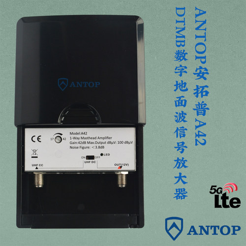 antop安拓浦A42数字DTMB放大器地面波高清电视UHF信号数码广播
