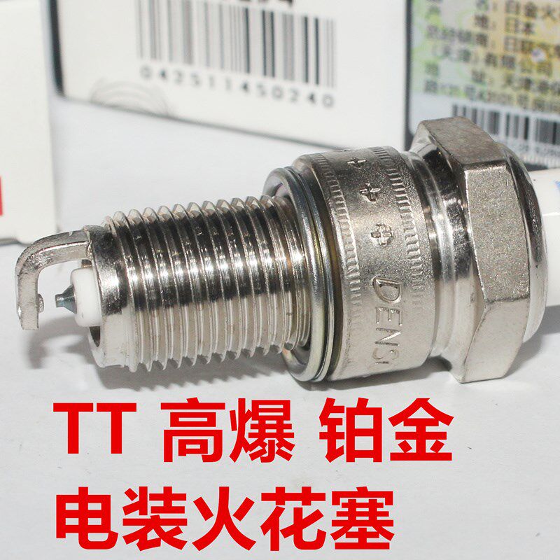 发电机168F 170 188 190 GX390 F6TC F5TC汽油机电装铂金火花塞