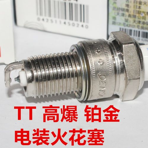 发电机168F 170 188 190 GX390 F6TC F5TC汽油机电装铂金火花塞