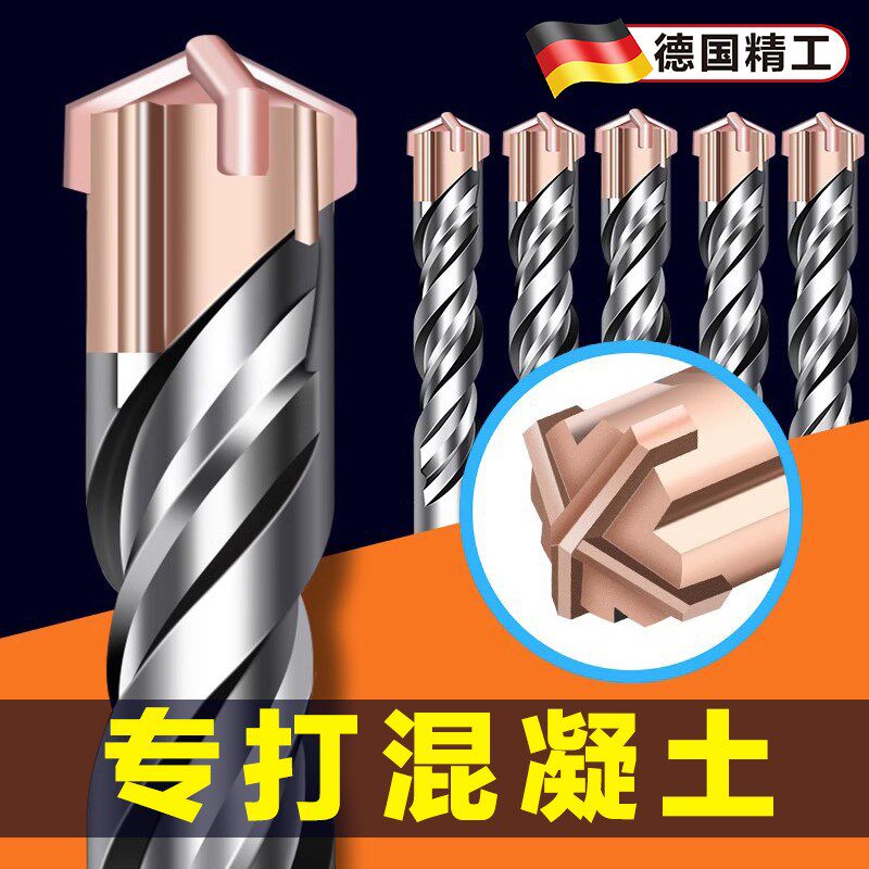 德国精工冲击钻头打孔混凝土电锤钻加长十字方圆柄穿钢筋过墙四坑