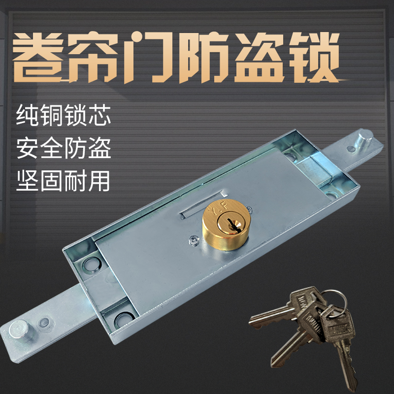 防撬防盗锁加厚纯铜锁芯卷闸门锁中间门锁车库商铺卷帘门锁卷门锁