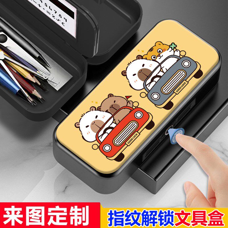 可爱卡皮巴拉指纹密码文具盒智能解锁学生铅笔盒多功能大容量高级