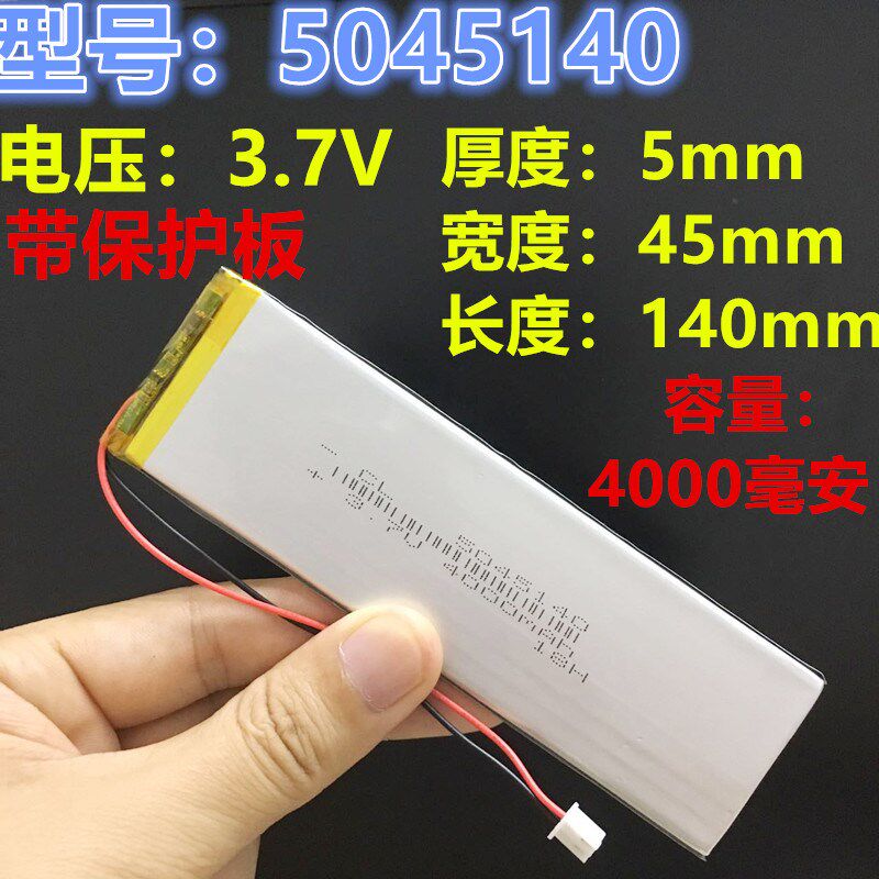 优蛋儿童早教视频机锂电池3.7V卡拉OK可充电通用米蛋视频早教机