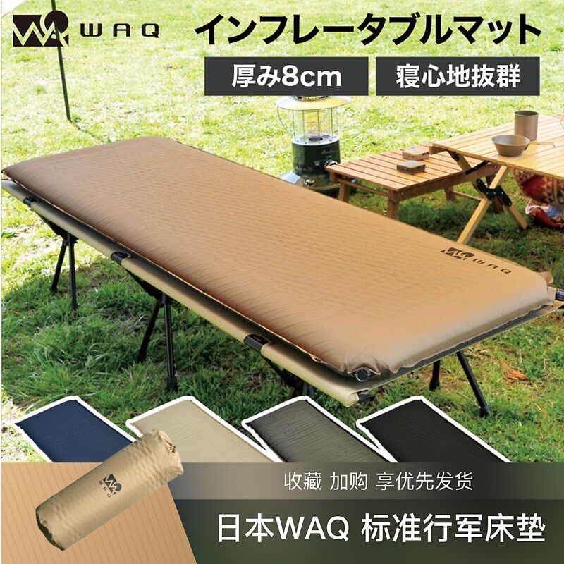 WAQ自动充气床垫家用打地铺帐篷户外气垫床露营行军床睡垫地垫