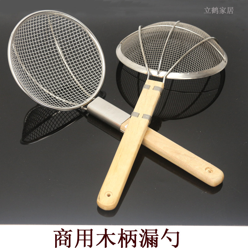 漏勺 不锈钢木柄捞篱 过滤网捞面勺家用商用厨房笊篱炸篱加厚包邮