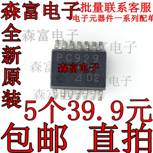 PC929 光耦隔离器 高速光电耦合器 贴片SOP14 全新原装现货可直拍
