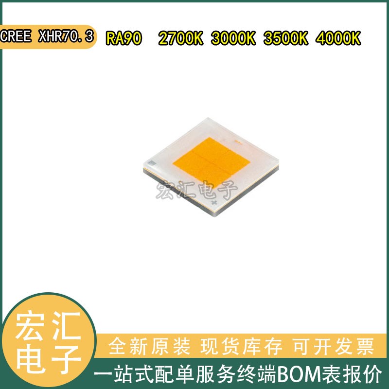 XHP70三代7070手电筒LED灯珠XHP70.3平头灯珠XHP70D大功率48W