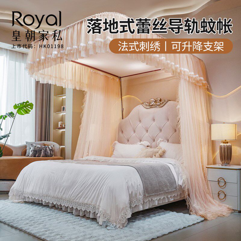 皇朝家私u型导轨蚊帐家用卧室落地防蚊可升降三开门公主宫廷纹帐