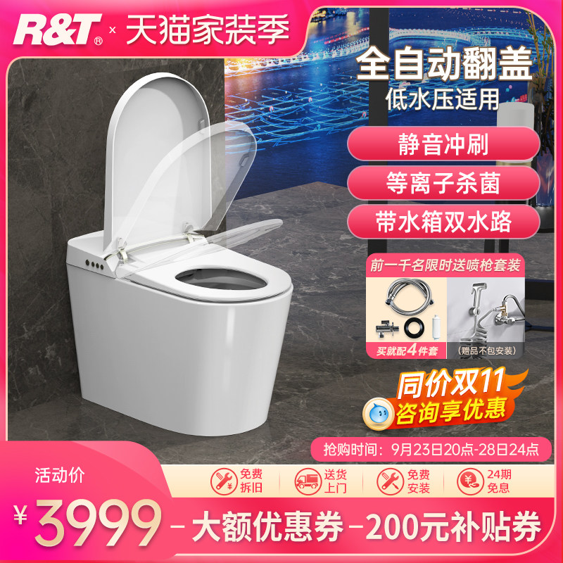 【新】瑞尔特智能马桶全自动翻盖一体式带水箱双水路电动坐便器A6