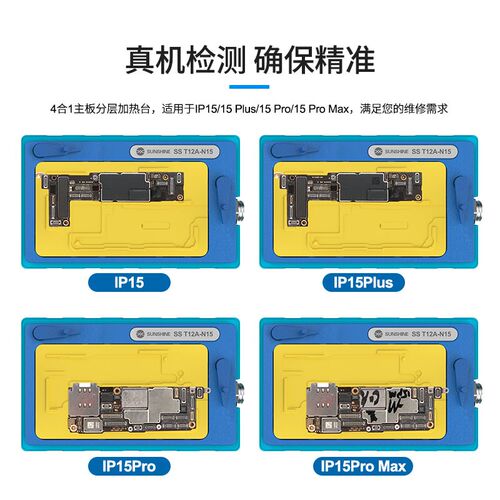 新讯T12A主板分层加热台恒温适用于15 1413PROMAX MINI中层分离