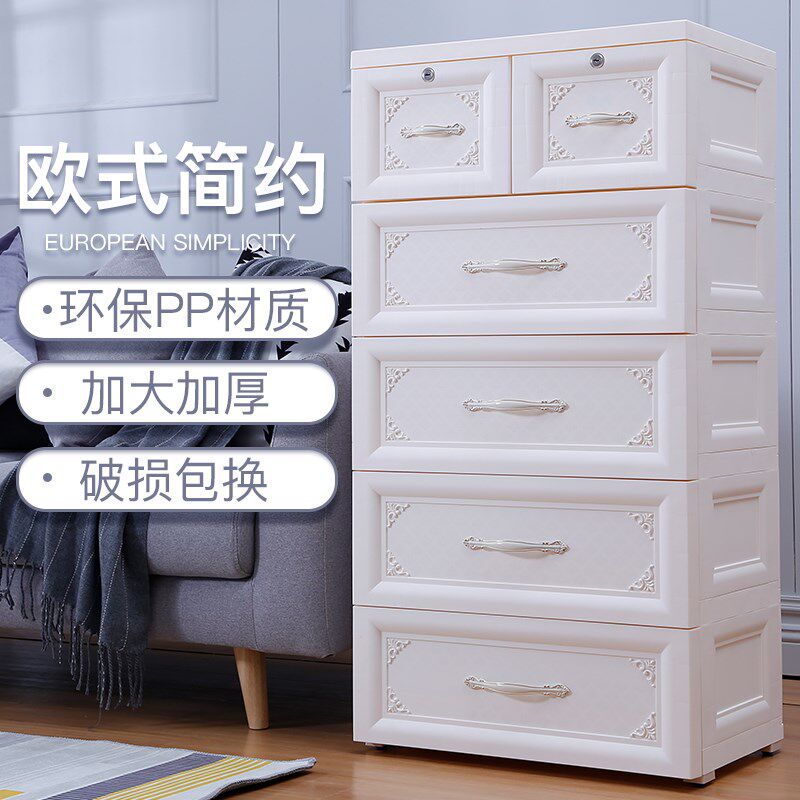 鸿佳欧式抽屉式收纳柜婴儿童整理箱塑料储物柜子自由组合宝宝衣柜