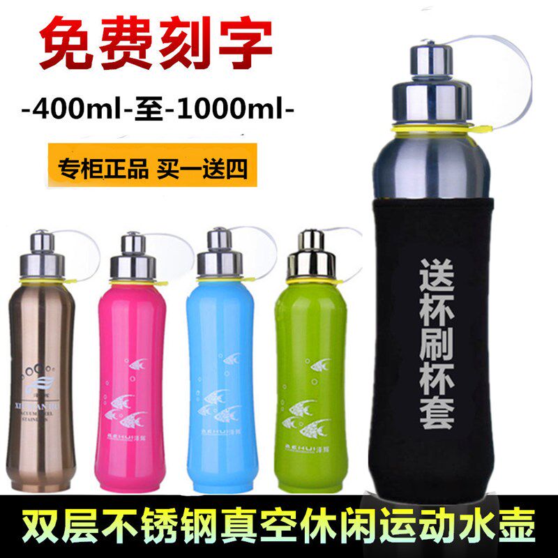 304大容量不锈钢儿童保温杯学生水杯户外运动休闲水壶800-1000ml