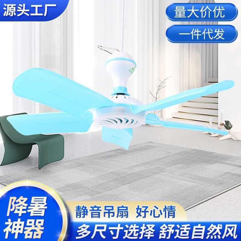 临沂蚊帐吊扇690五叶小吊扇 工厂宿舍小吊扇 迷你电风扇