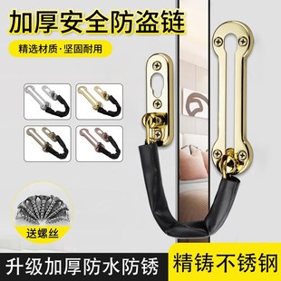 酒店防盗链加厚安全防盗门锁卡扣门链家用入户防盗门插销门扣门栓