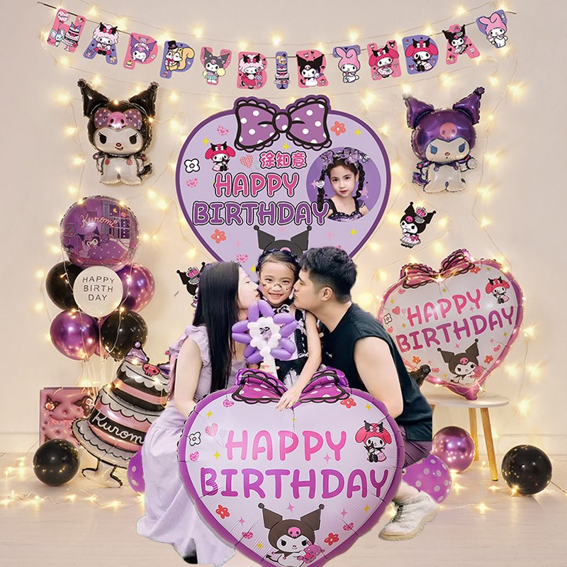 库洛米主题生日场景布置装饰品气球女孩快乐氛围感派对8岁9背景布