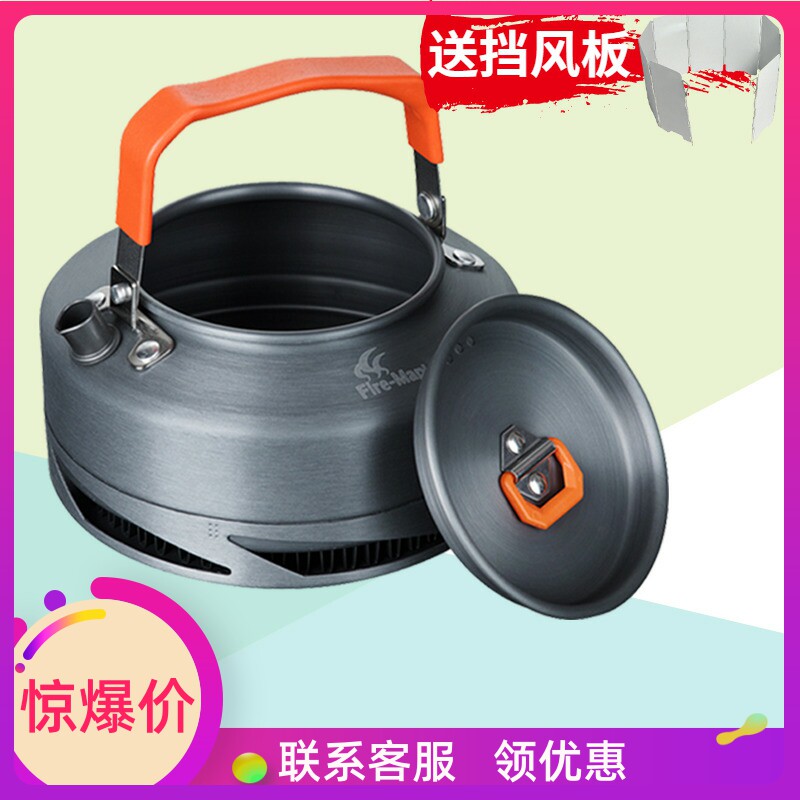 火枫盛宴烧水壶茶T3咖啡壶T4集热聚能环壶XT1户外露营烧水壶XT2