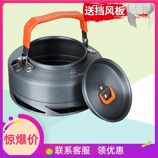 火枫盛宴烧水壶茶T3咖啡壶T4集热聚能环壶XT1户外露营烧水壶XT2