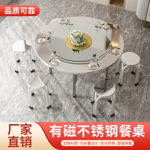 特厚全不锈钢折叠转盘台面吃饭家用折叠桌大排档酒席圆桌餐桌10人