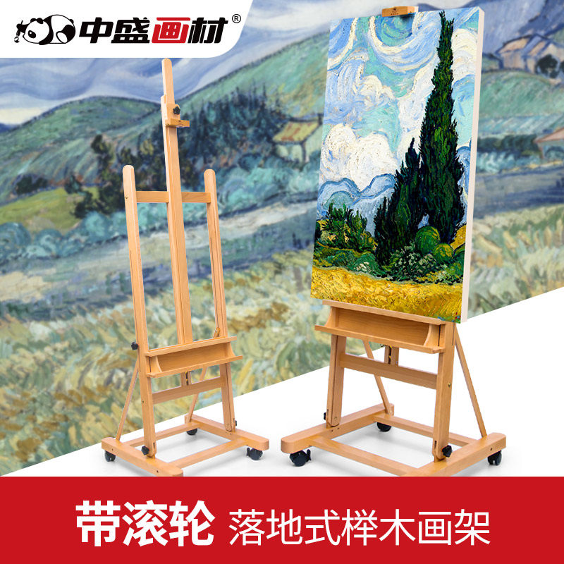 大型画架 实木大画架 木制可升降油画架实木画架带轮红榉木制