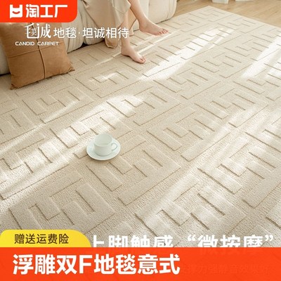 手工浮雕双f地毯意式轻奢高级防水极简卧室大面积可定制地垫客厅