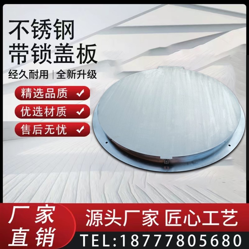 定制304不锈钢带锁防盗井盖圆形方形装饰家用高筒窨井盖雨水篦子