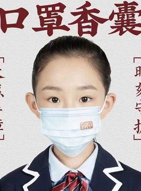益德成闻药香贴香囊辟疫呼吸安全防护中药防疫随身避瘟祛秽抗病毒