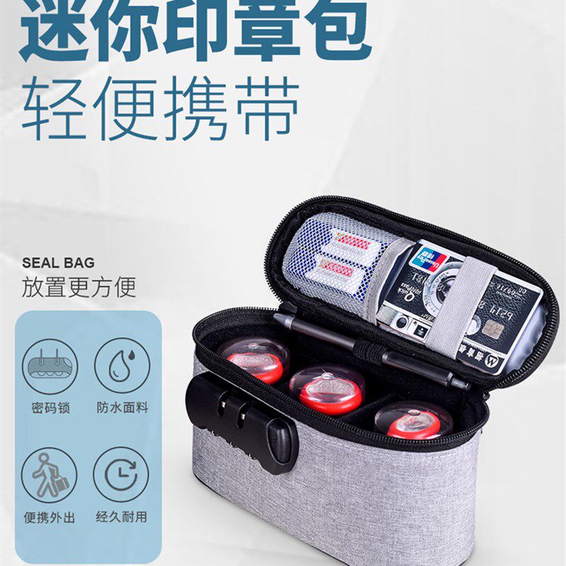 密码锁印章收纳包迷你信用卡公章盒办公旅游便携式财务网银U盾银