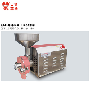 新款3.5KW磨粉机商用大型五谷杂粮打粉机超细研磨粉碎机大德DF-85