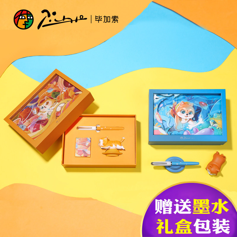 毕卡索钢笔5525萌宠可爱礼盒套组小学生三年级练字礼盒装生日新年