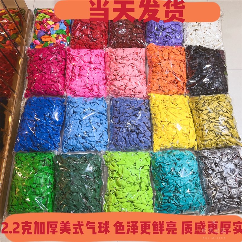 昆明2.2克加厚气球大包球包邮 婚庆酒吧KTV店铺 开业活动场景布置