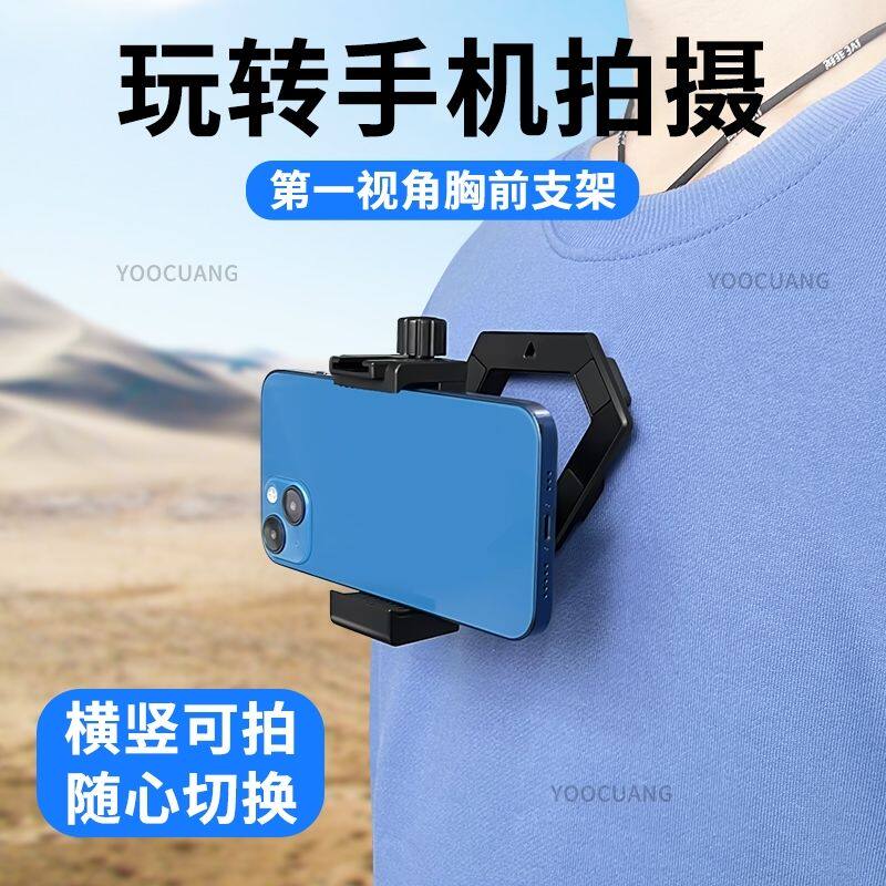 胸带磁吸手机支架强磁骑行拍摄支架挂脖磁吸支架挂式运动相机支架
