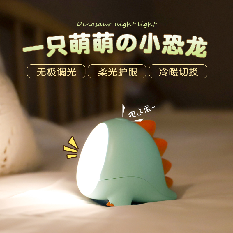 小夜灯卧室婴儿睡眠灯喂奶充电式护眼创意宝宝床头灯不插电少女心