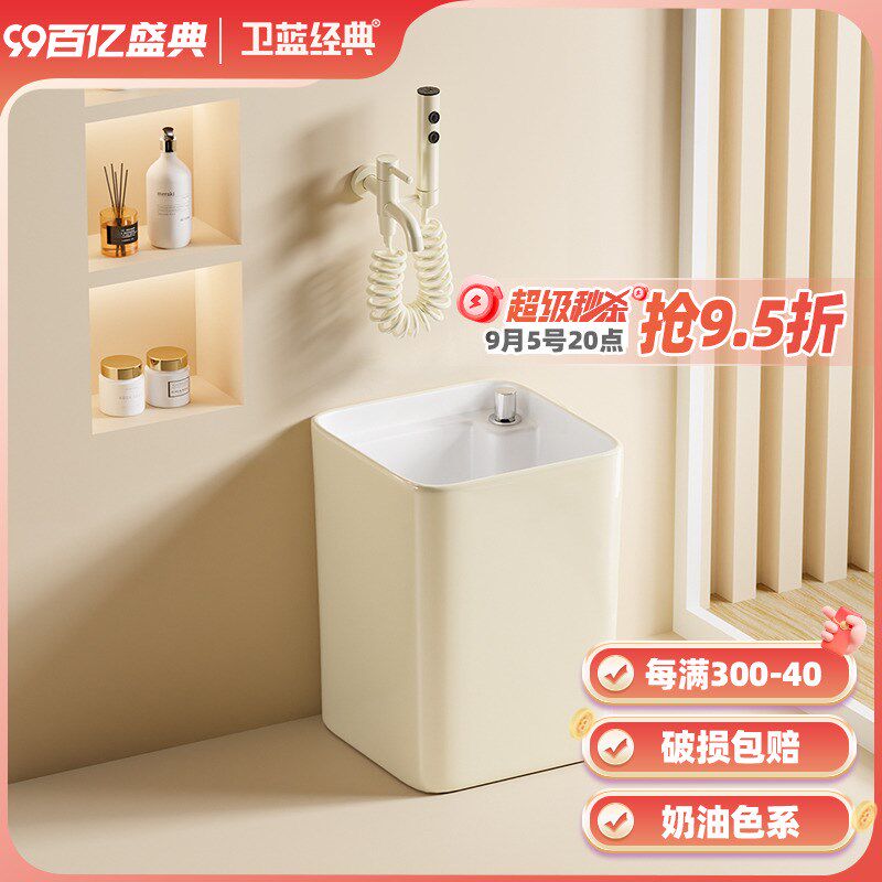 卫蓝经典小尺寸拖把池30公分洗拖地盆家用阳台迷你水池墩布池M11
