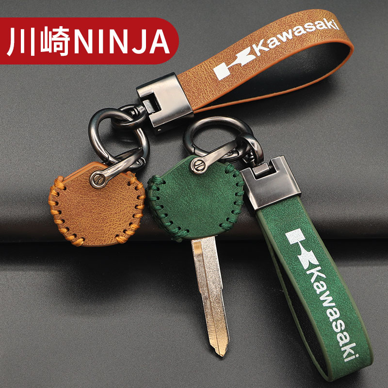 适用川崎NINJA400钥匙套Z400 NINJA65异兽ZX10R小火神改装壳扣套