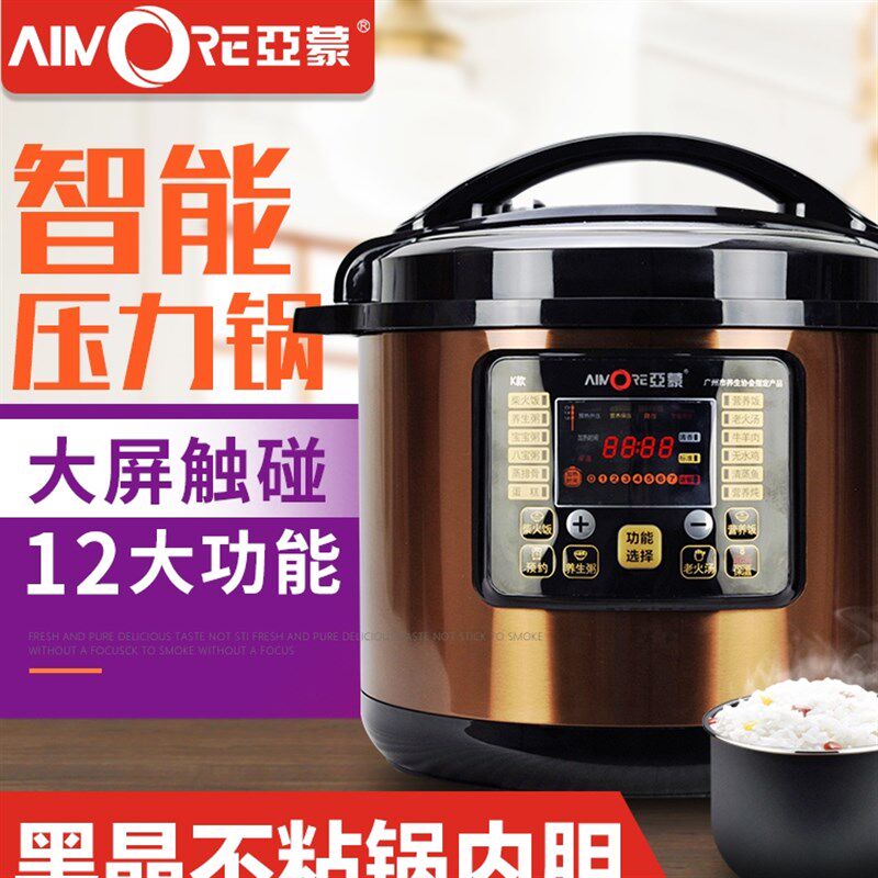 亚蒙D12K家用电压力锅超大容量12L预约定时多功能智能压力锅
